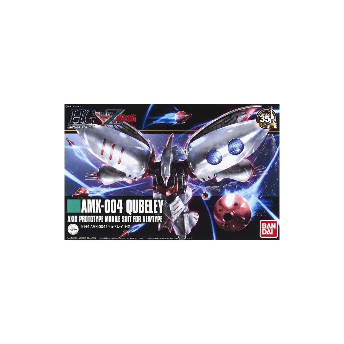 Bandai - Gunpla - Gundam 1/144 HG - AMX-004 Qubeley - Mobile Suit Zeta Gundam