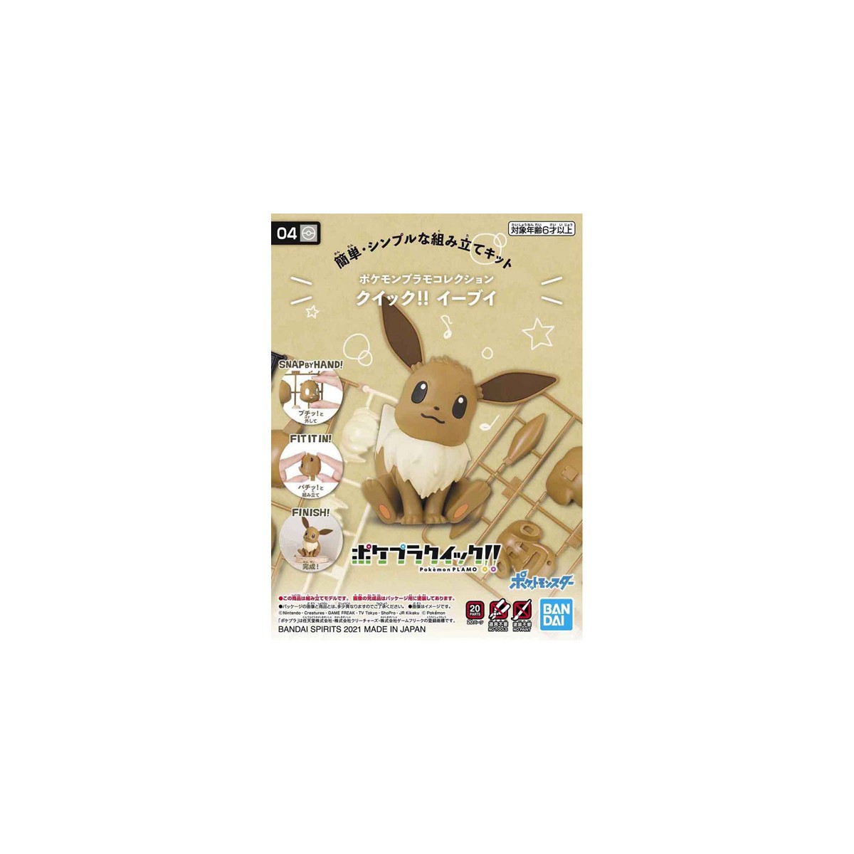 Bandai - Pokepla 04 - EVOLI Model Kit Pokemon - Eevee - Libiu