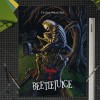 Sideshow Beetlejuice Druck - Art Print The Ghost With the Most - 46 x 61 cm - ungerahmt