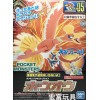 Bandai - Pokepla 05 - HO-OH Model Kit Pokemon - Houou