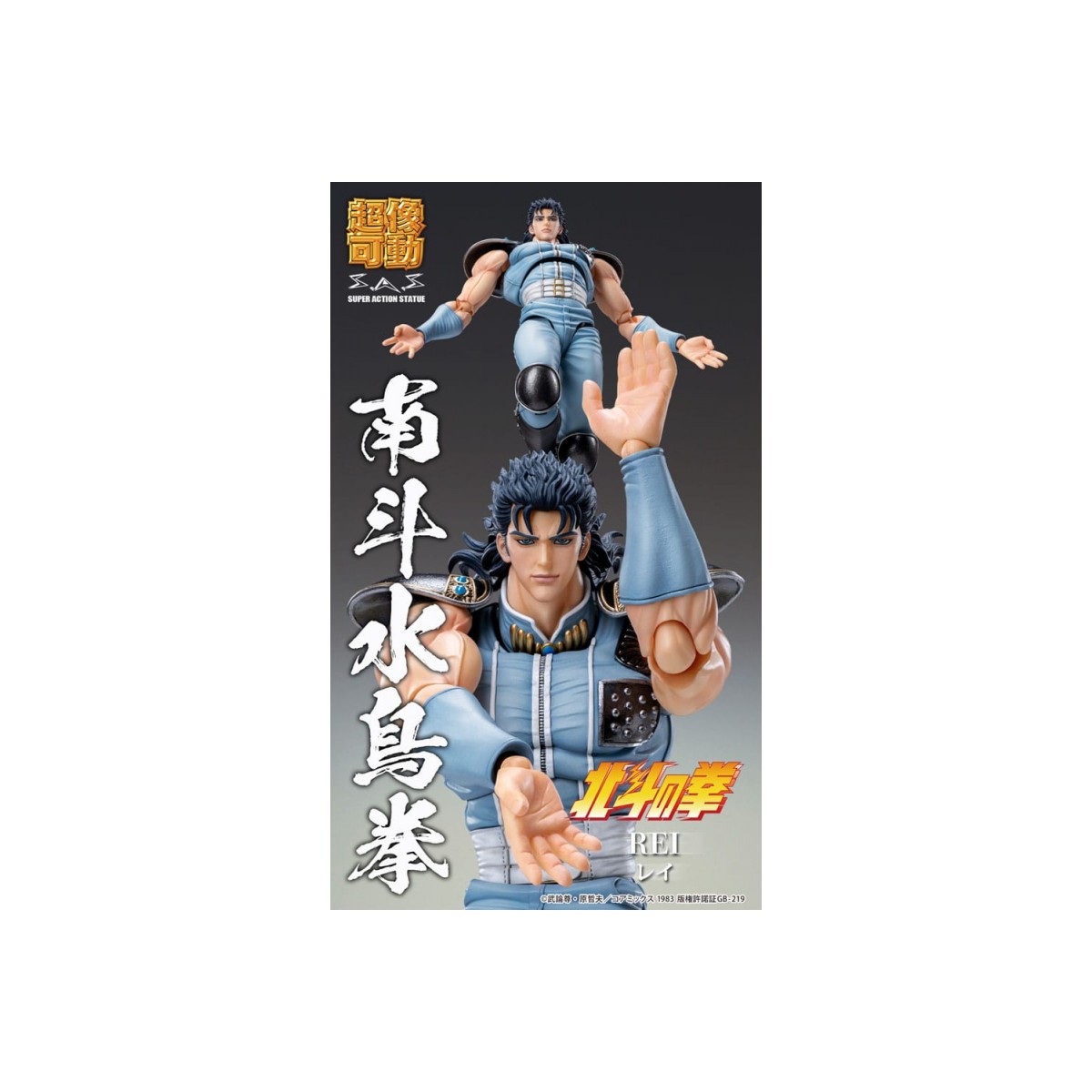 Medicos - Super Action Chozokado - REI - FIST OF THE NORTH STAR