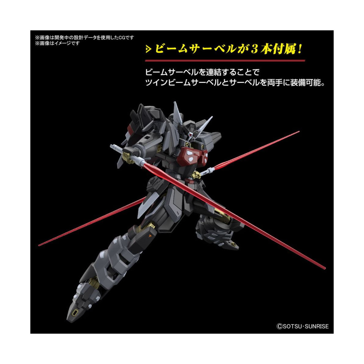 Bandai - Gunpla - Gundam 1/144 RG - BLACK KNIGHT SQUAD SHI-VE.A - Gundam Seed Freedom