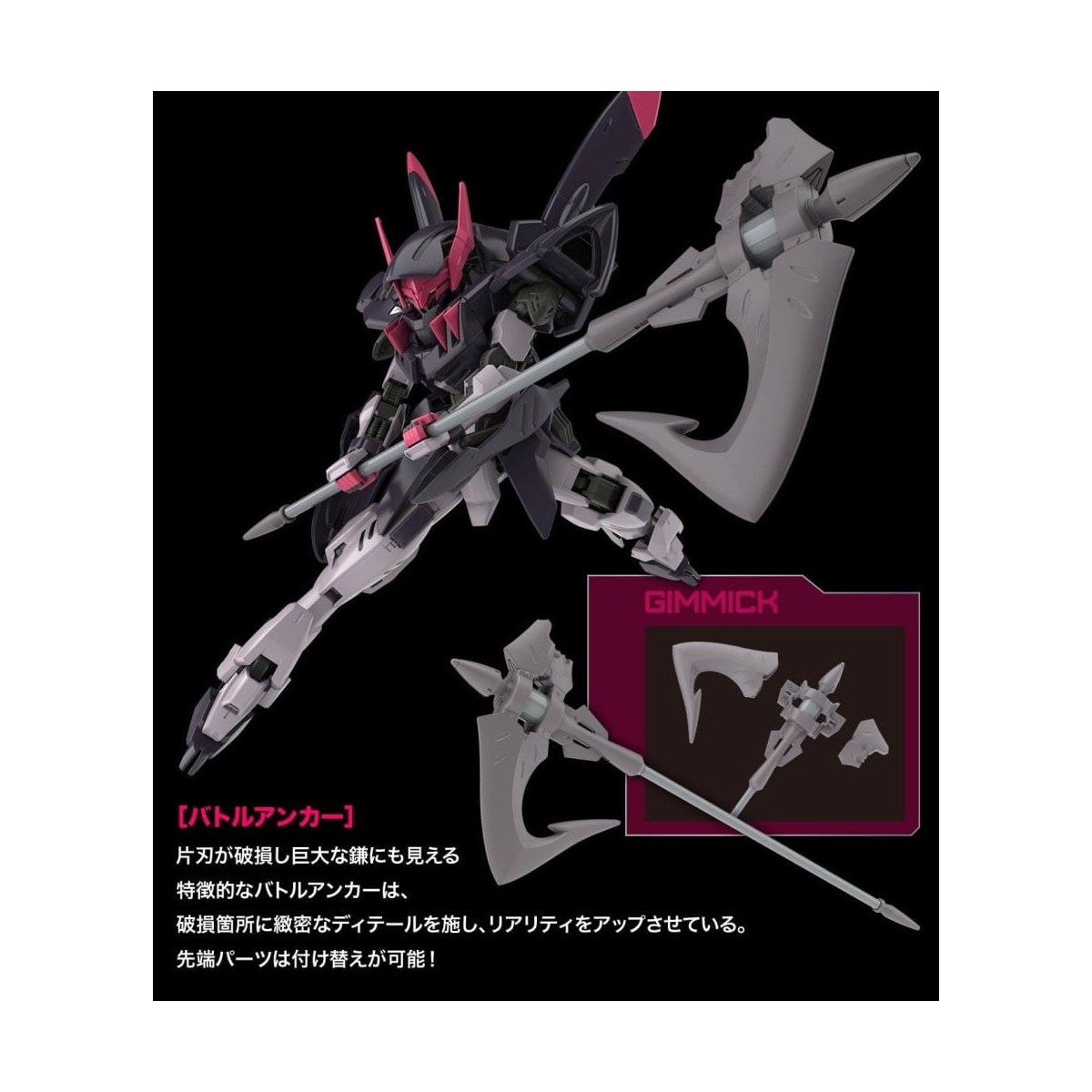 Bandai - Gunpla - Gundam 1/144 HG - ASW-G-56 Gundam Gremory - Mobile Suit Gundam: Iron-Blooded Orphans Gekko