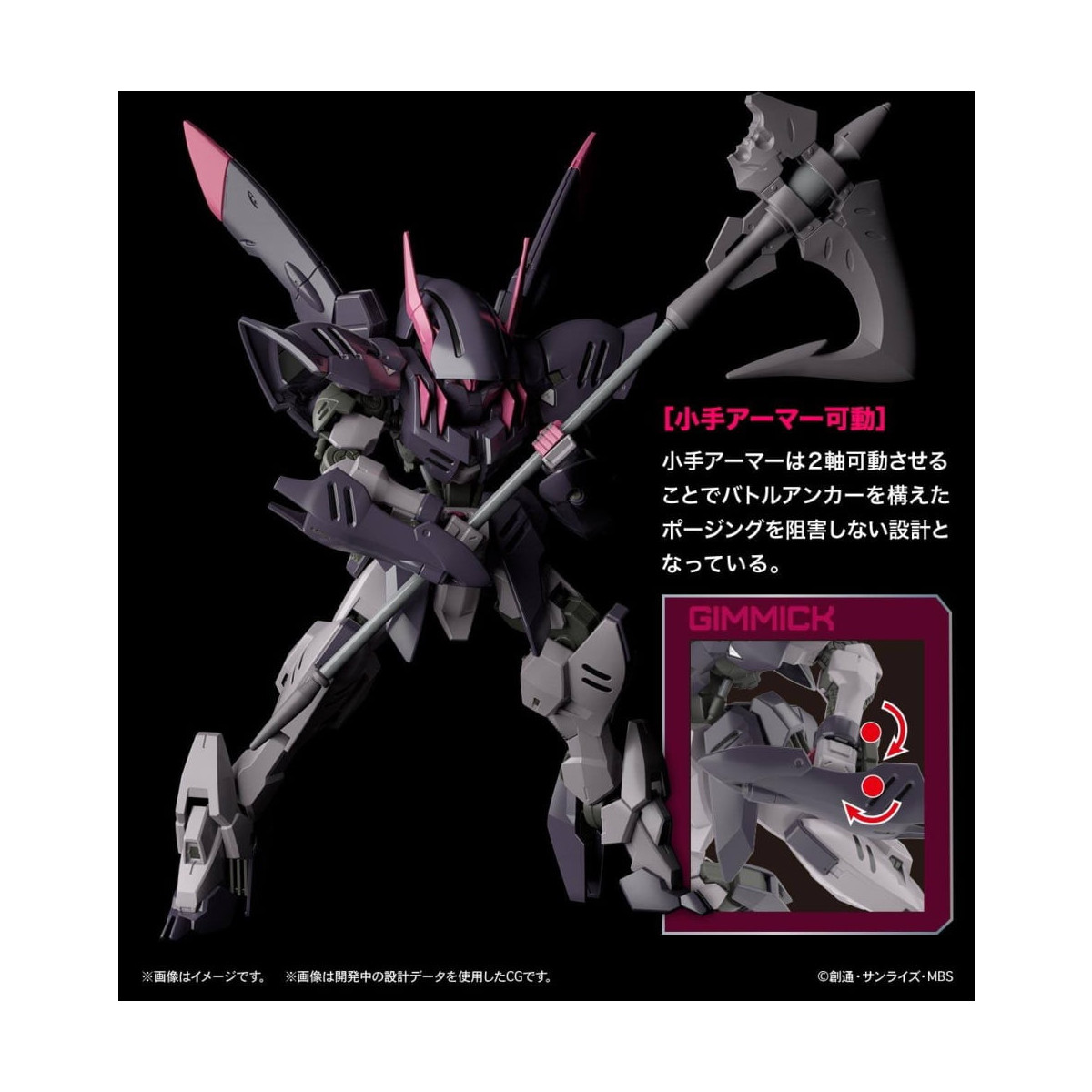 Bandai - Gunpla - Gundam 1/144 HG - ASW-G-56 Gundam Gremory - Mobile Suit Gundam: Iron-Blooded Orphans Gekko