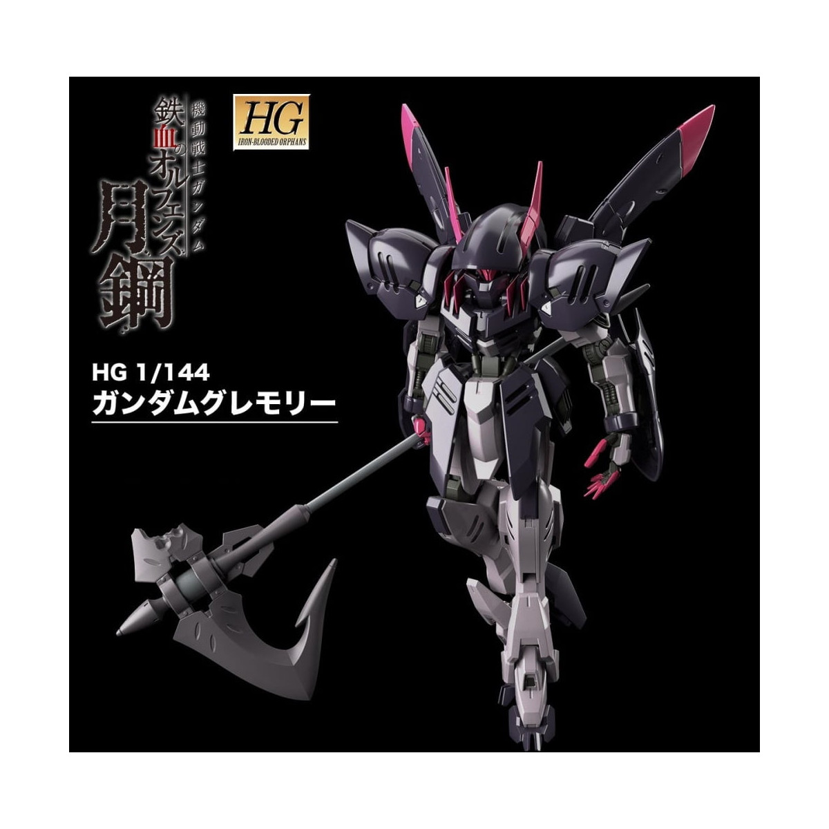 Bandai - Gunpla - Gundam 1/144 HG - ASW-G-56 Gundam Gremory - Mobile Suit Gundam: Iron-Blooded Orphans Gekko
