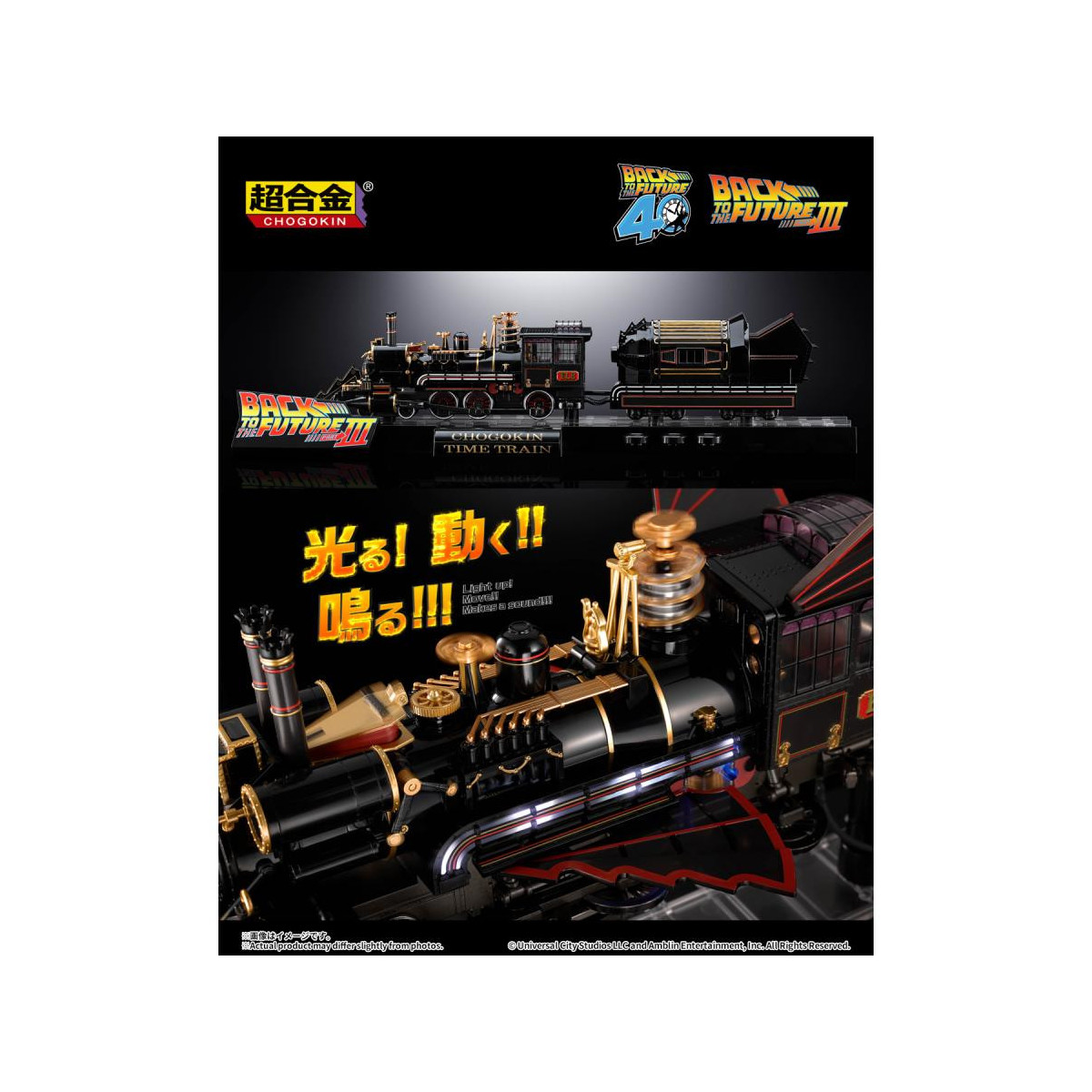 Bandai Tamashii - Back to the Future Chogokin Time Train