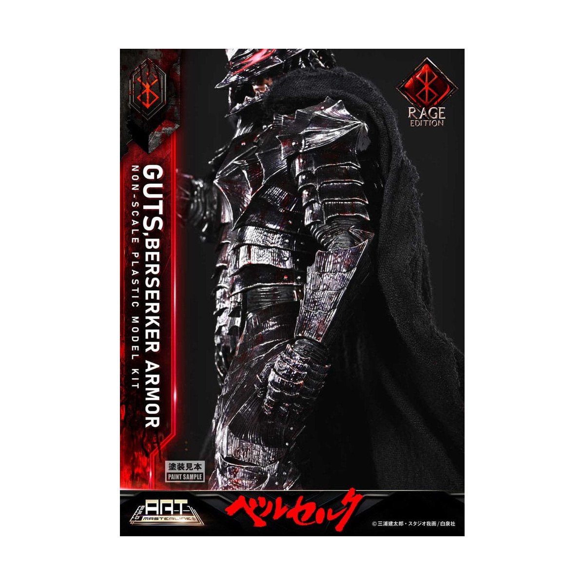 Prime 1 Studio Berserk - Model Kit Build Art Masterline Guts Berserker Armor Rage Edition