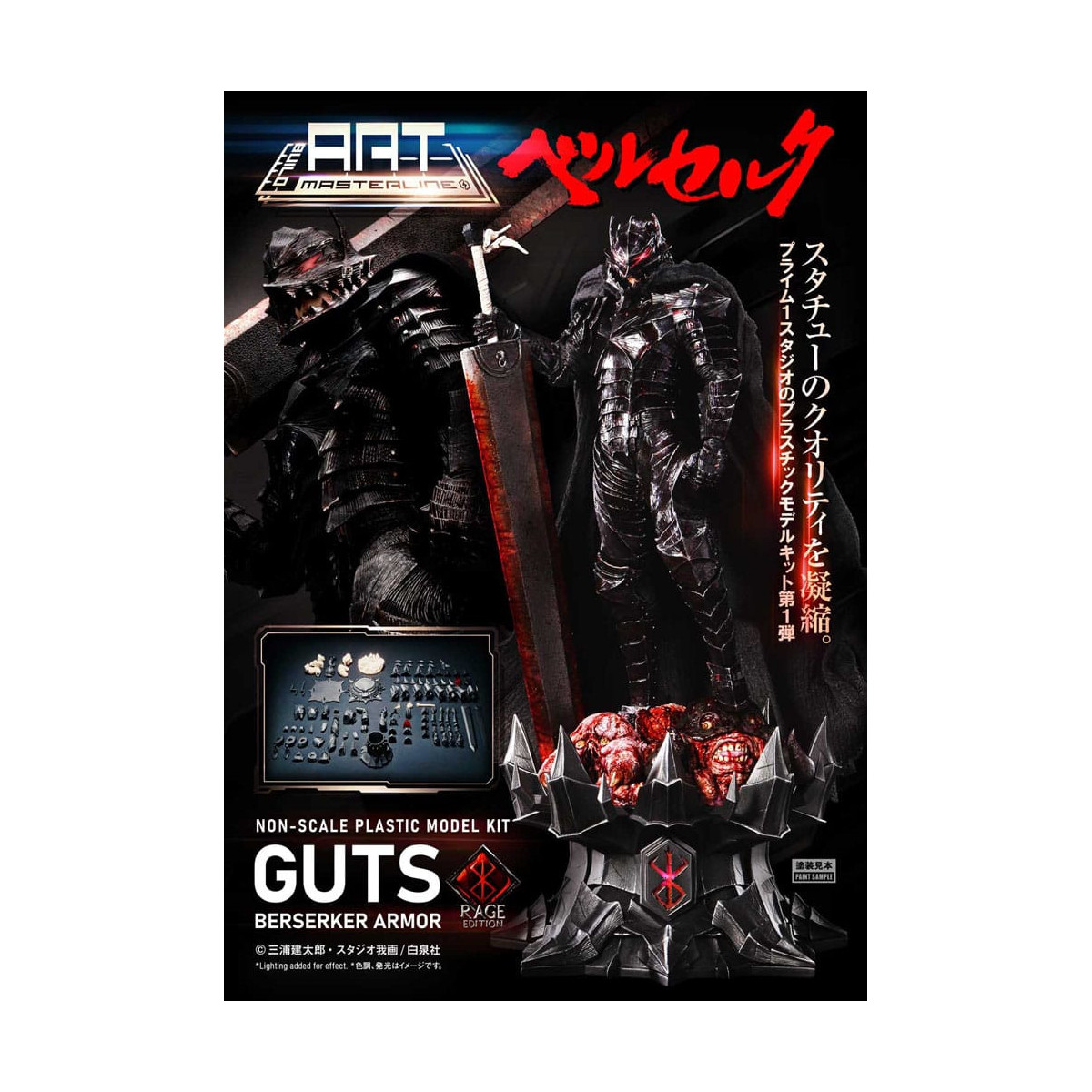Prime 1 Studio Berserk - Model Kit Build Art Masterline Guts Berserker Armor Rage Edition