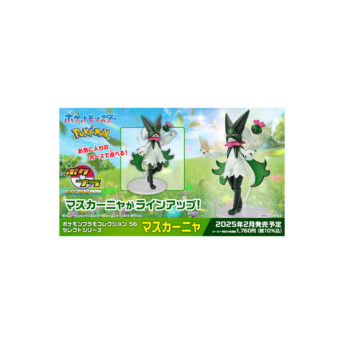 Bandai - Pokepla 56 - MEOWSCARADA Model Kit Pokemon - Pokemon Select Serie Miascarade