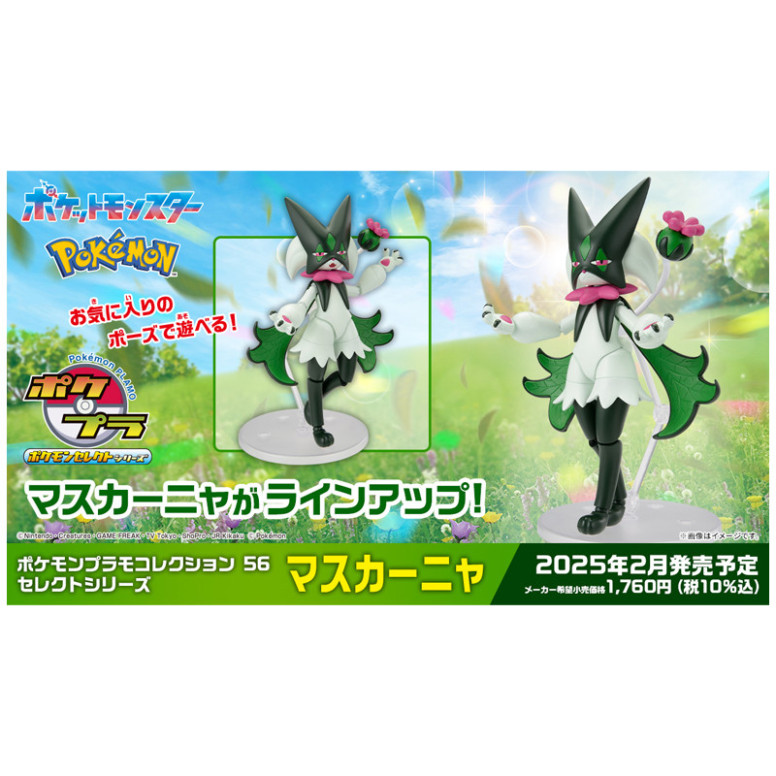 Bandai - Pokepla 56 - MEOWSCARADA Model Kit Pokemon - Pokemon Select Serie Miascarade
