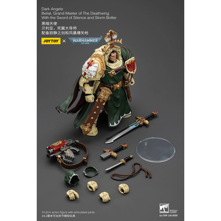 JoyToy Space Marines - Dark Angels - Belial, Großmeister der Todesschwinge mit dem Schwert der Stille und dem Sturmgewehr 1/18