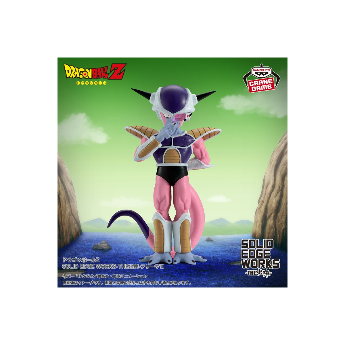 Banpresto - Dragon Ball Z - SOLID EDGE WORKS - FRIEZA II - Gefrierschrank