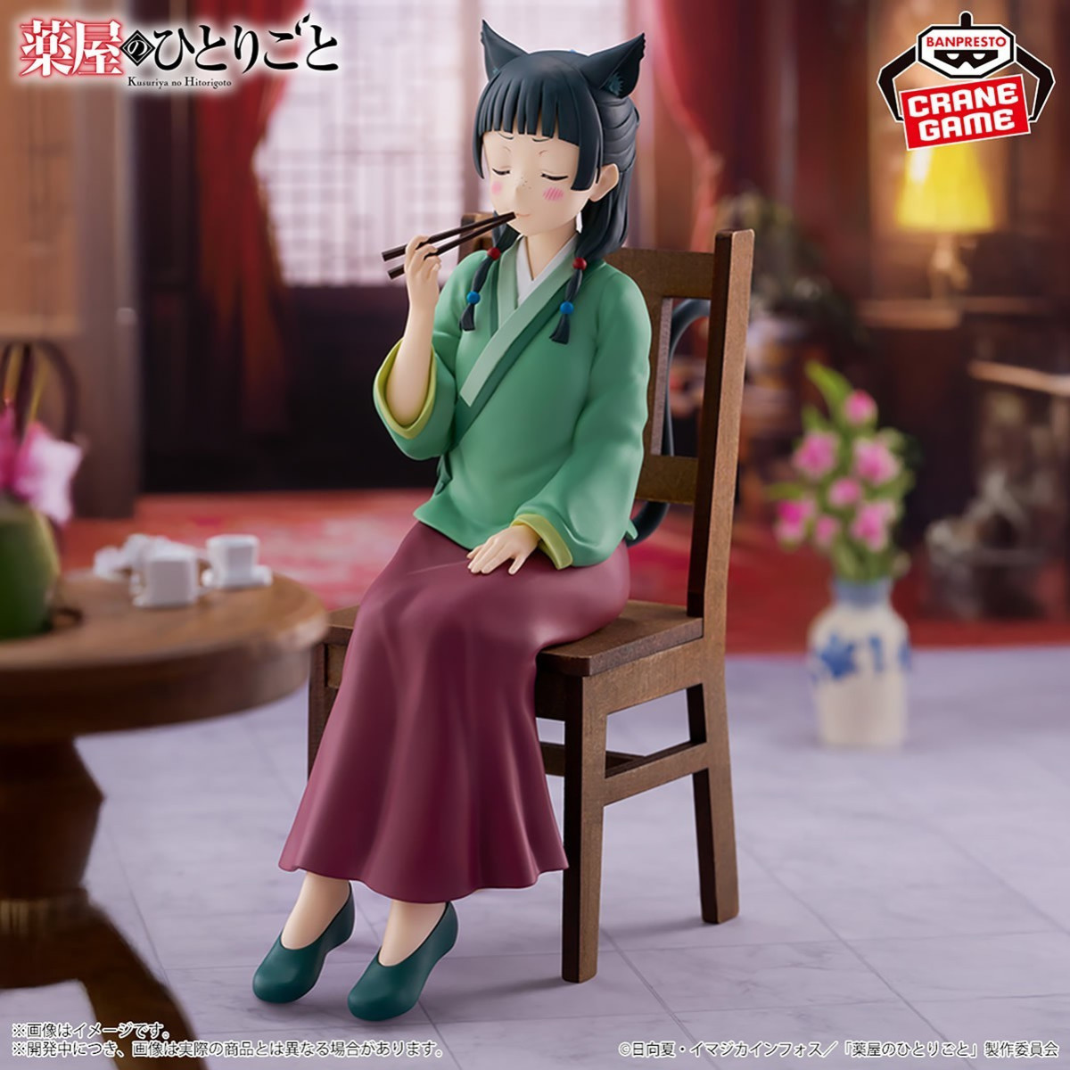 Banpresto - Maomao-Giftprüfung - Die Apothekertagebücher