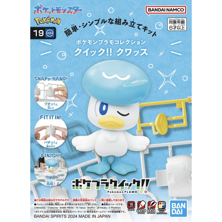 Bandai - Pokepla Quick 19 - COIFFETON Modellbausatz Pokemon - Quaxly