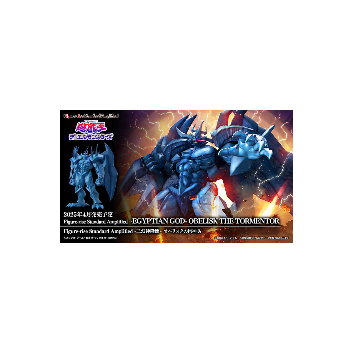 Bandai Yu-Gi-Oh Figur Rise Standard Amplified - Die legendäre Exodia Incarnate Figur
