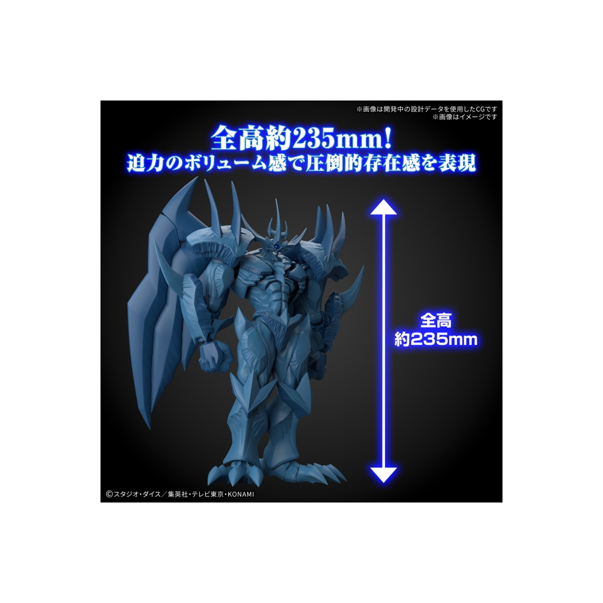 Bandai Yu-Gi-Oh Figur Rise Standard Amplified - Die legendäre Exodia Incarnate Figur