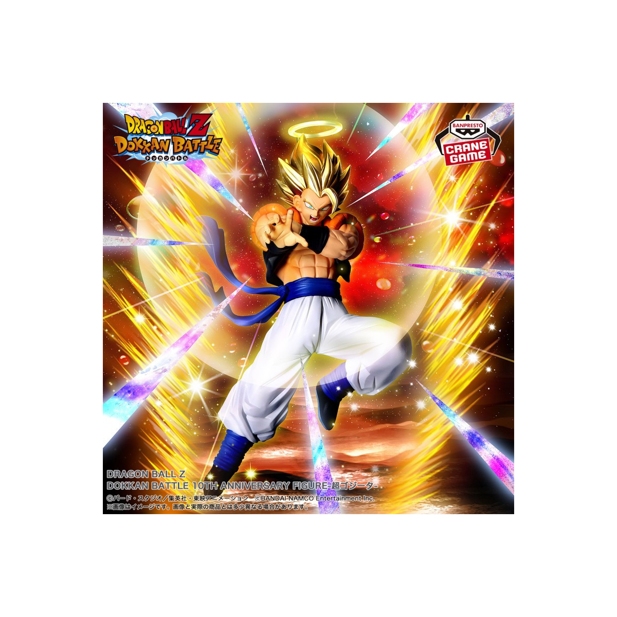 Banpresto Dragon Ball Z - GOGETA - Dokkan Battle 10th Anniversary