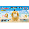 Bandai - Pokepla Quick 21 - Psykokwak Model Kit Pokémon - Psyduck