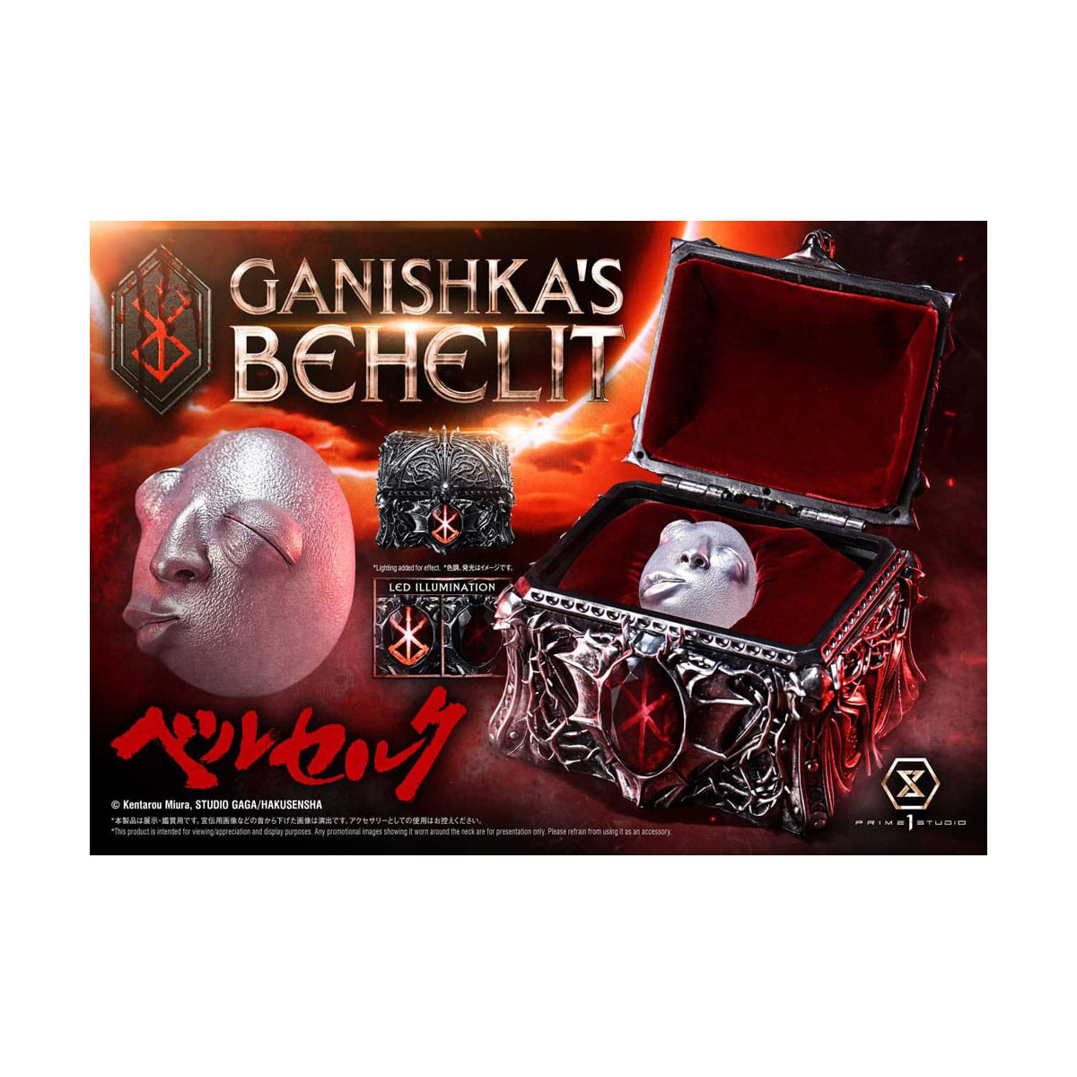 Prime 1 Studio Berserk - Life Scale Ganishka's Behelit 1/1