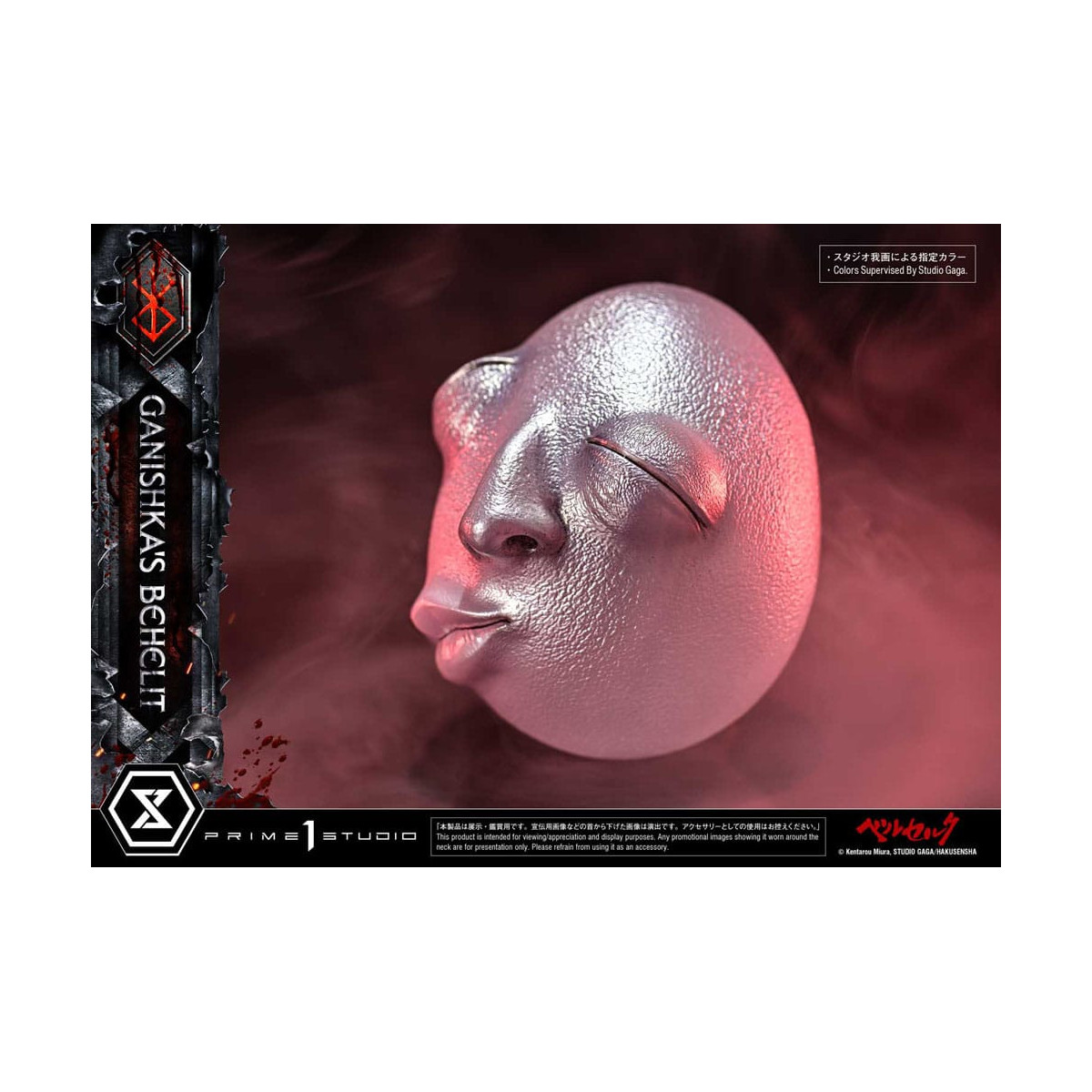 Prime 1 Studio Berserk - Life Scale Ganishka's Behelit 1/1