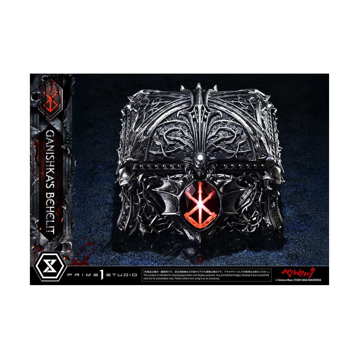 Prime 1 Studio Berserk - Life Scale Ganishka's Behelit 1/1