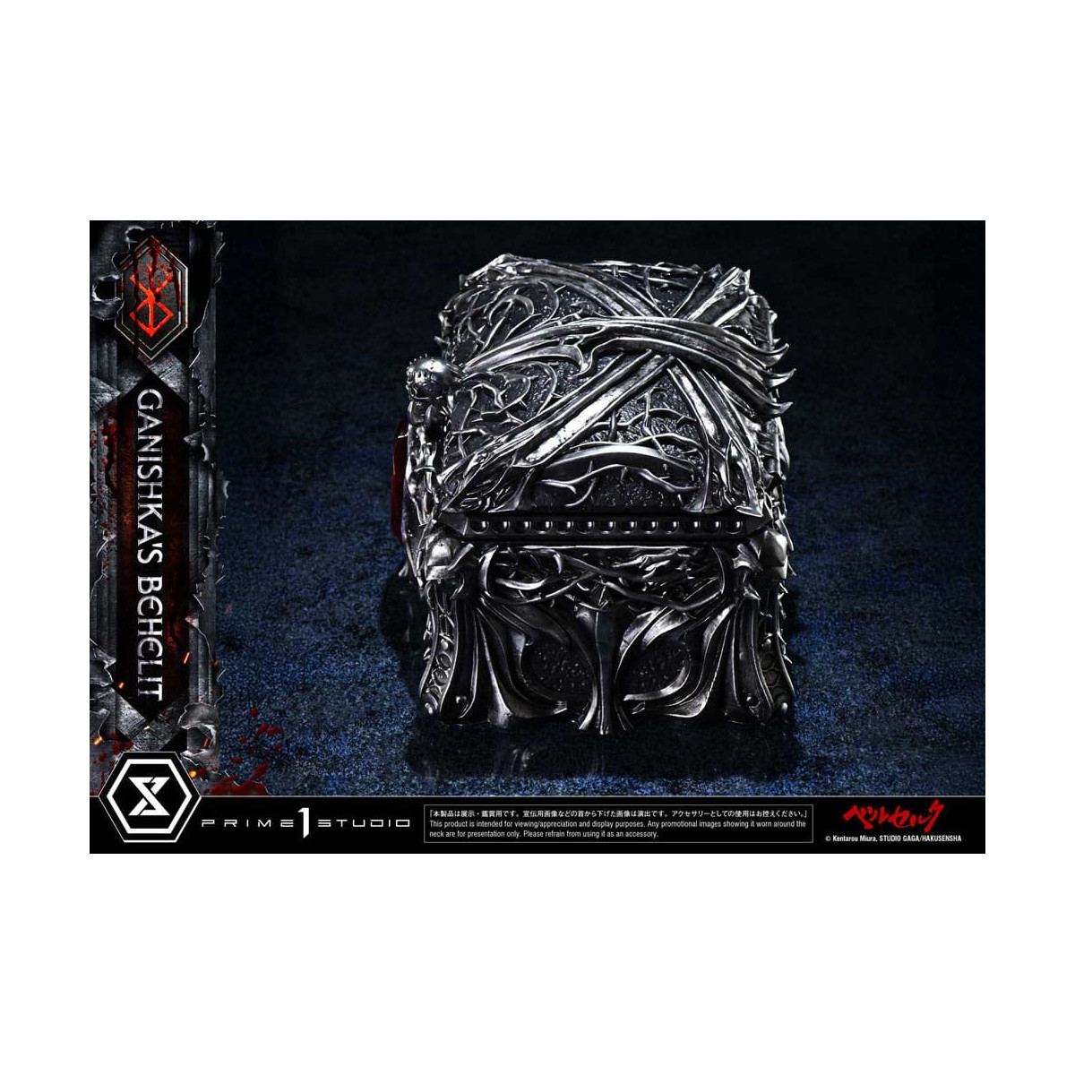 Prime 1 Studio Berserk - Life Scale Ganishka's Behelit 1/1
