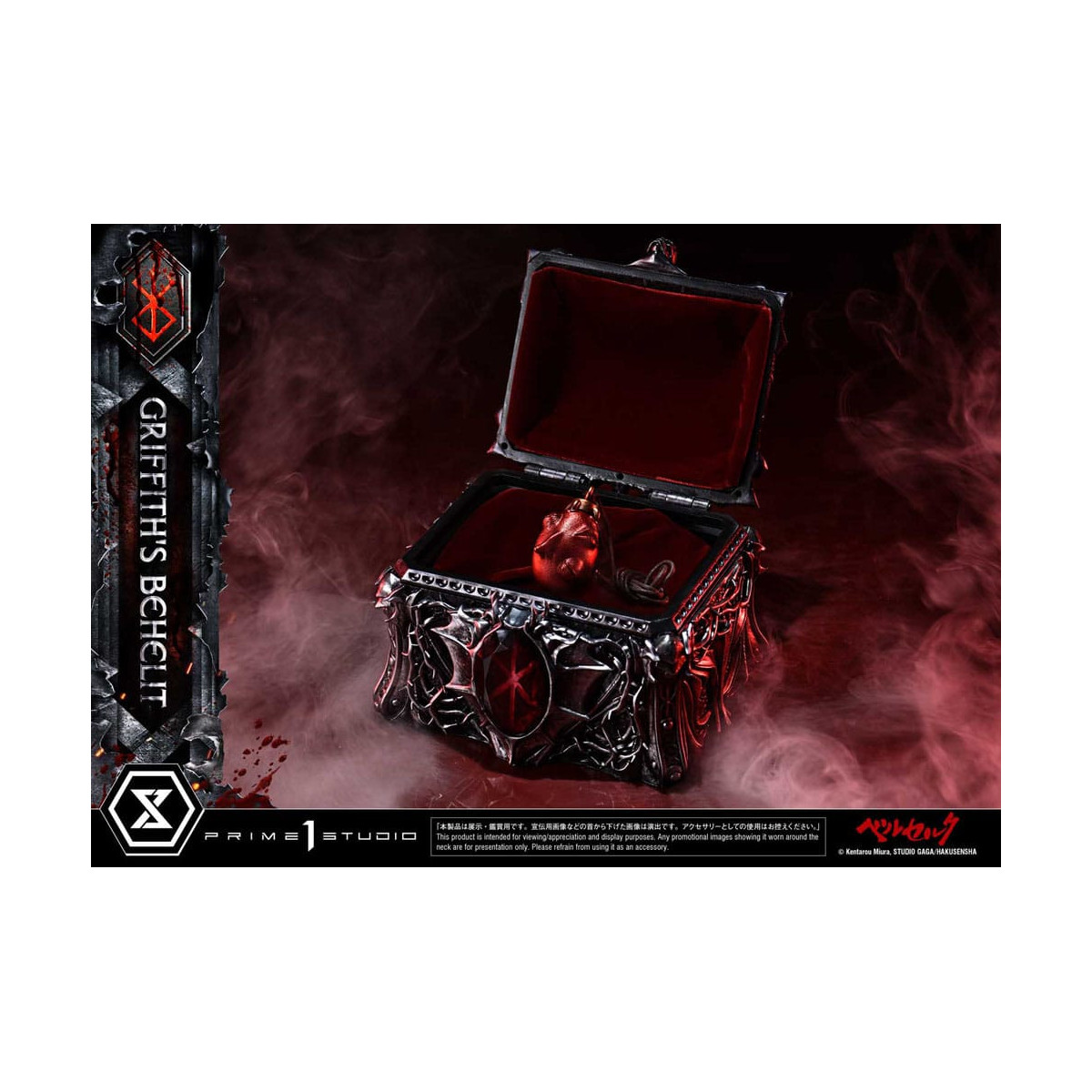 Prime 1 Studio Berserk - Life Scale Griffith's Behelit 1/1