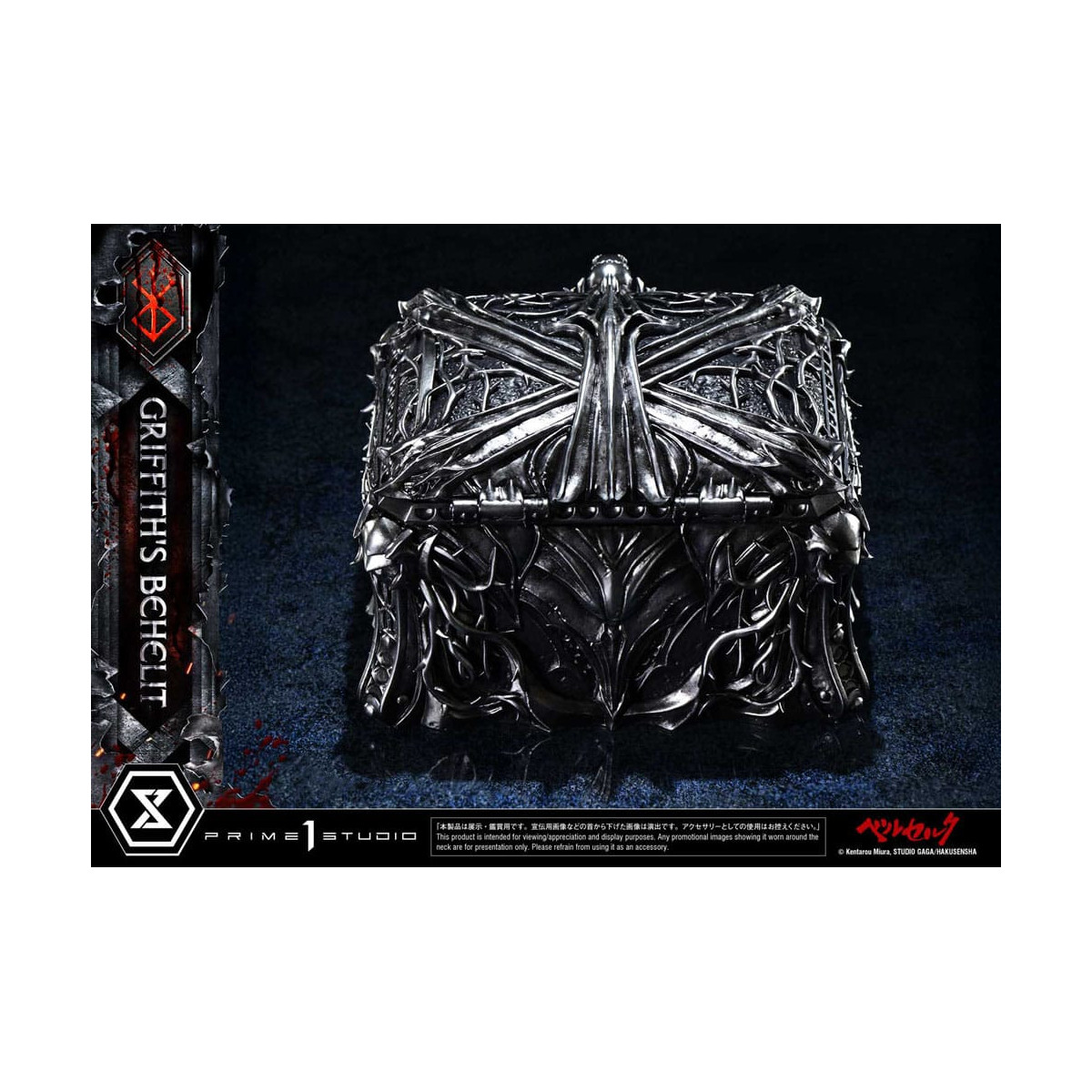 Prime 1 Studio Berserk - Life Scale Griffith's Behelit 1/1