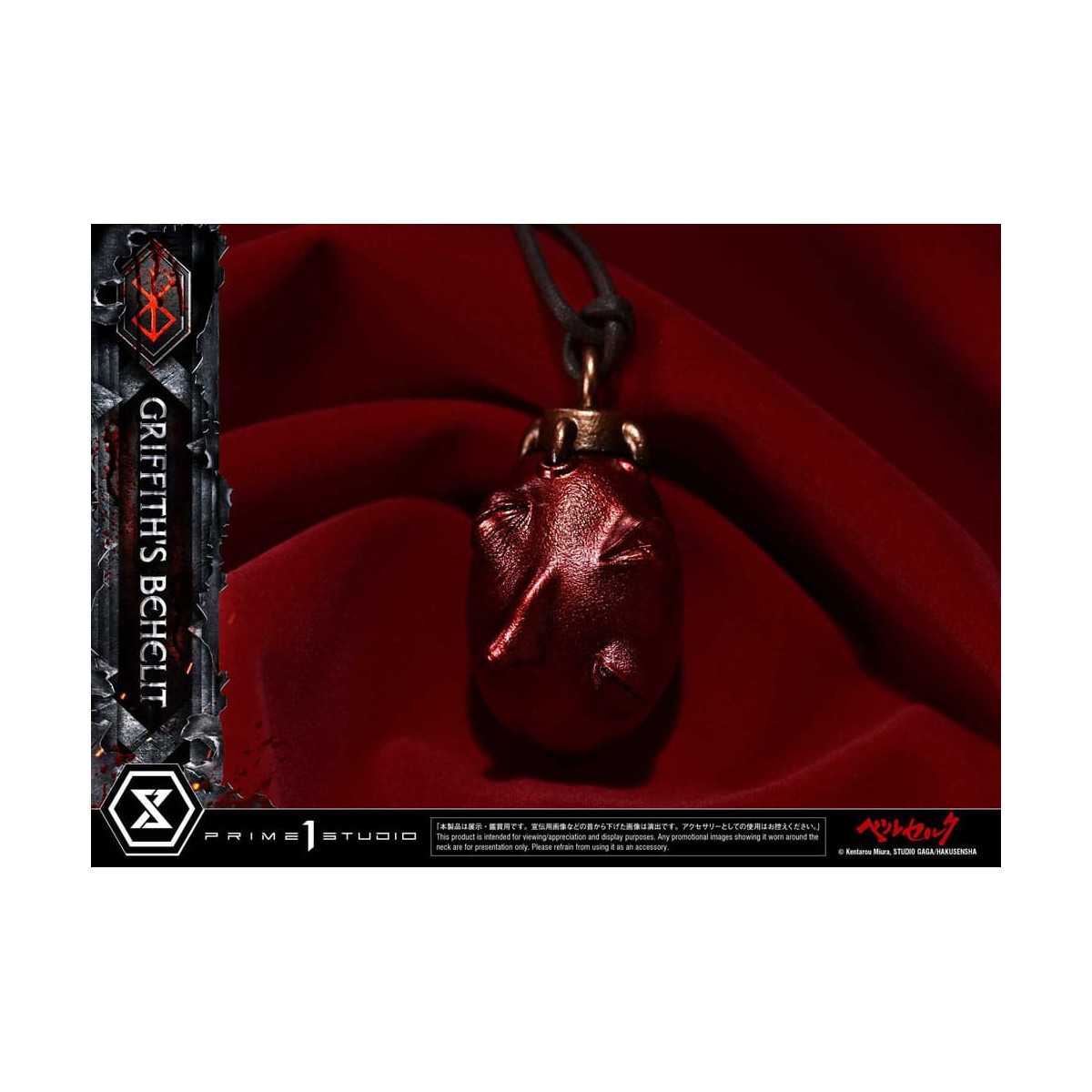 Prime 1 Studio Berserk - Life Scale Griffith's Behelit 1/1