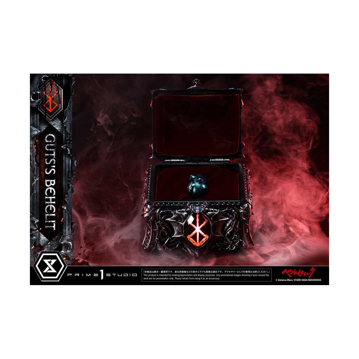 Prime 1 Studio Berserk - Life Scale Guts's Behelit 1/1