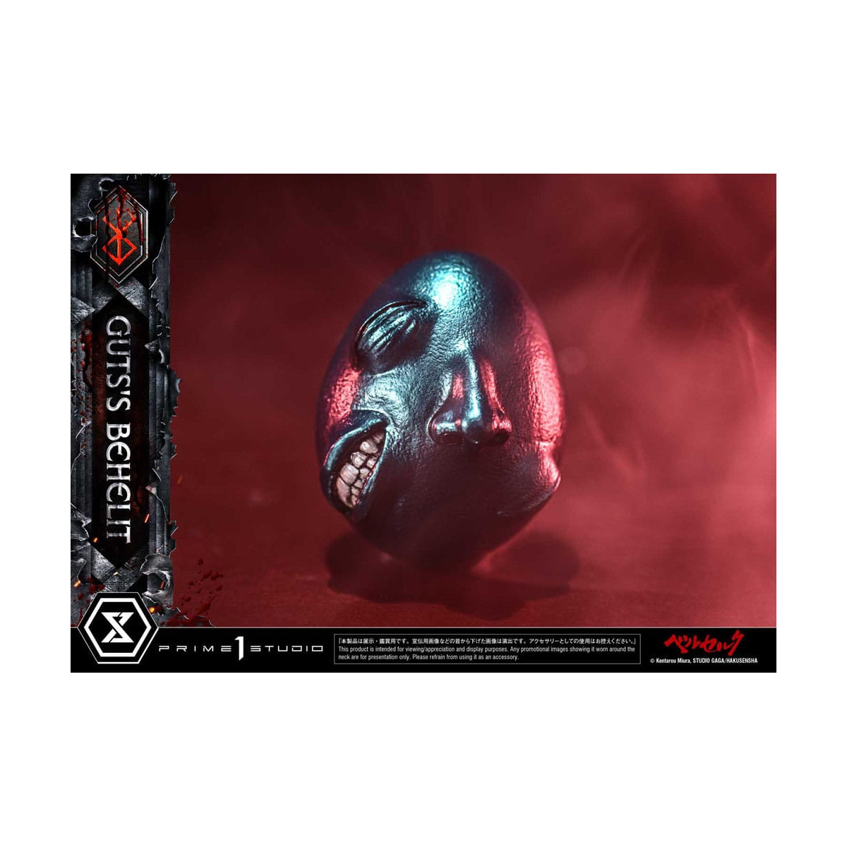 Prime 1 Studio Berserk - Life Scale Guts's Behelit 1/1