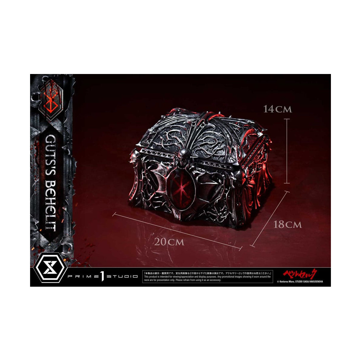 Prime 1 Studio Berserk - Life Scale Guts's Behelit 1/1