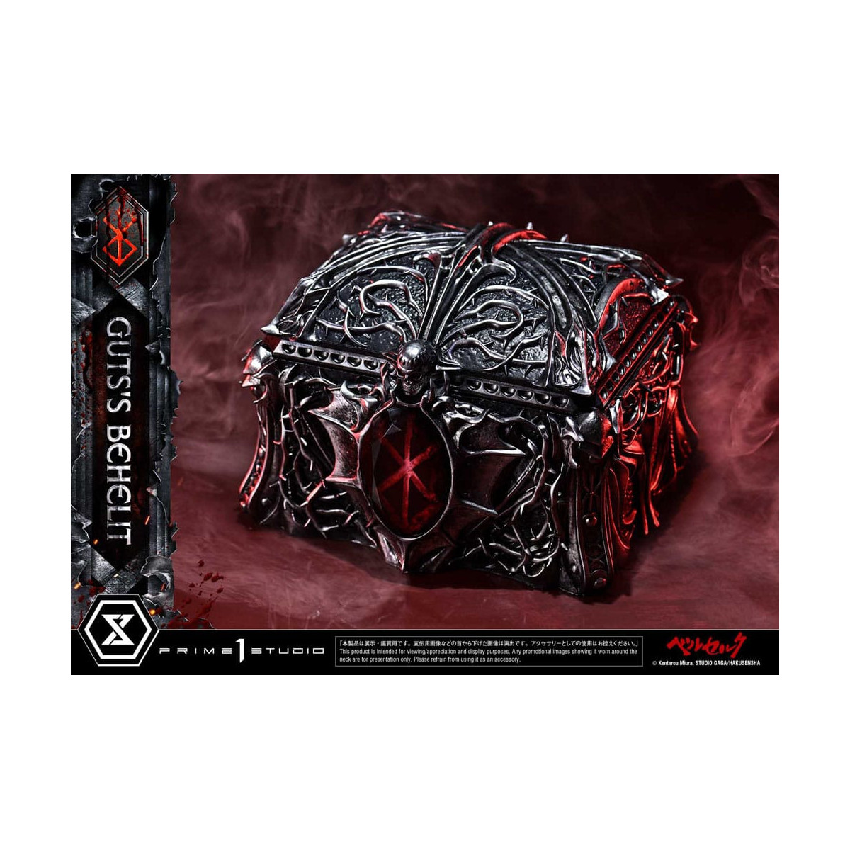 Prime 1 Studio Berserk - Life Scale Guts's Behelit 1/1