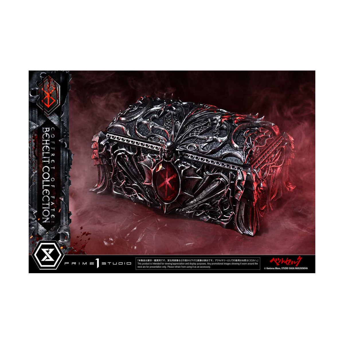 Prime 1 Studio Berserk - Box of Fate: Behelit Collection 1/1