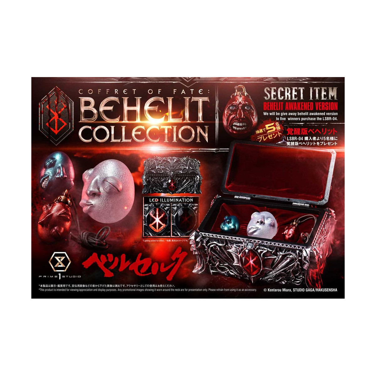Prime 1 Studio Berserk - Box of Fate: Behelit Collection 1/1