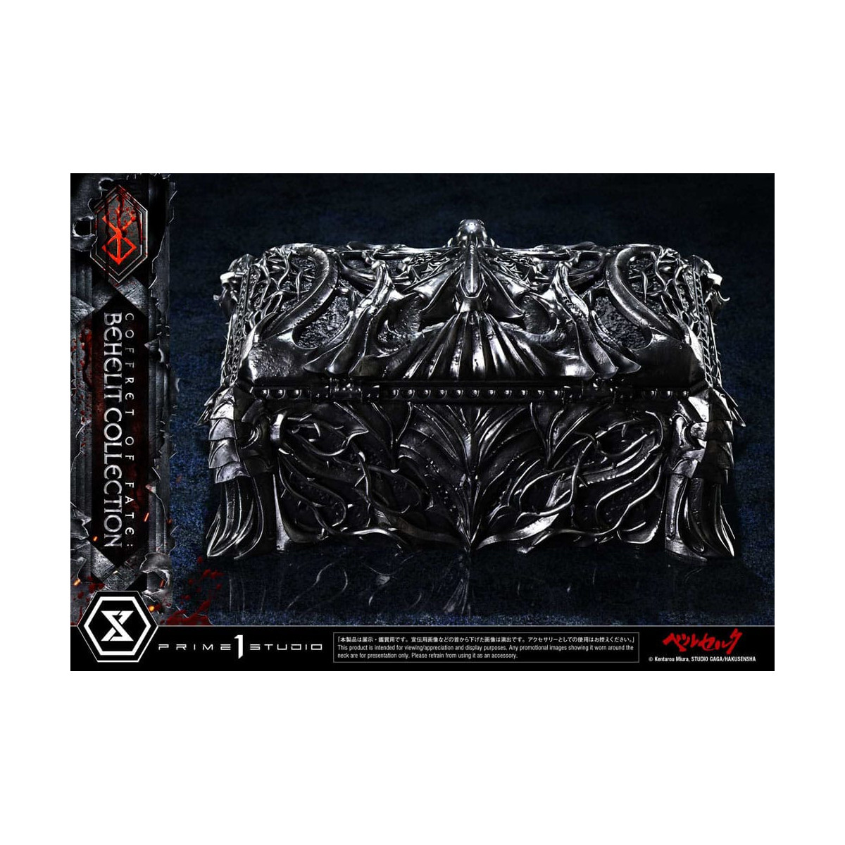 Prime 1 Studio Berserk - Box of Fate: Behelit Collection 1/1