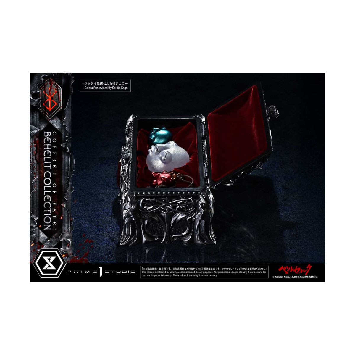 Prime 1 Studio Berserk - Box of Fate: Behelit Collection 1/1