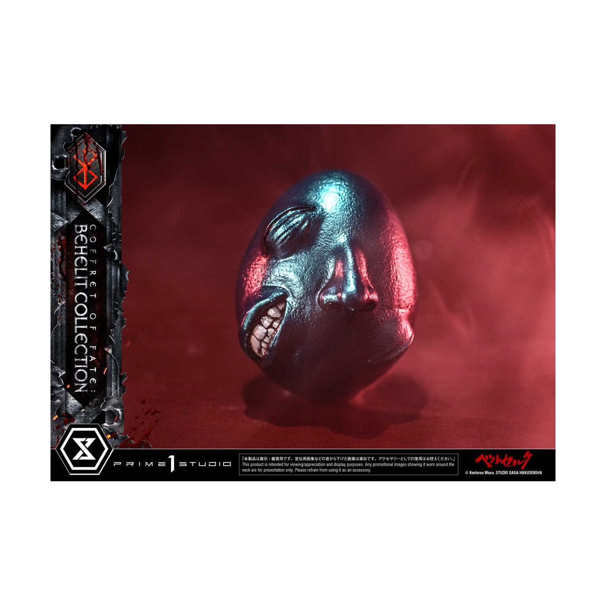 Prime 1 Studio Berserk - Box of Fate: Behelit Collection 1/1