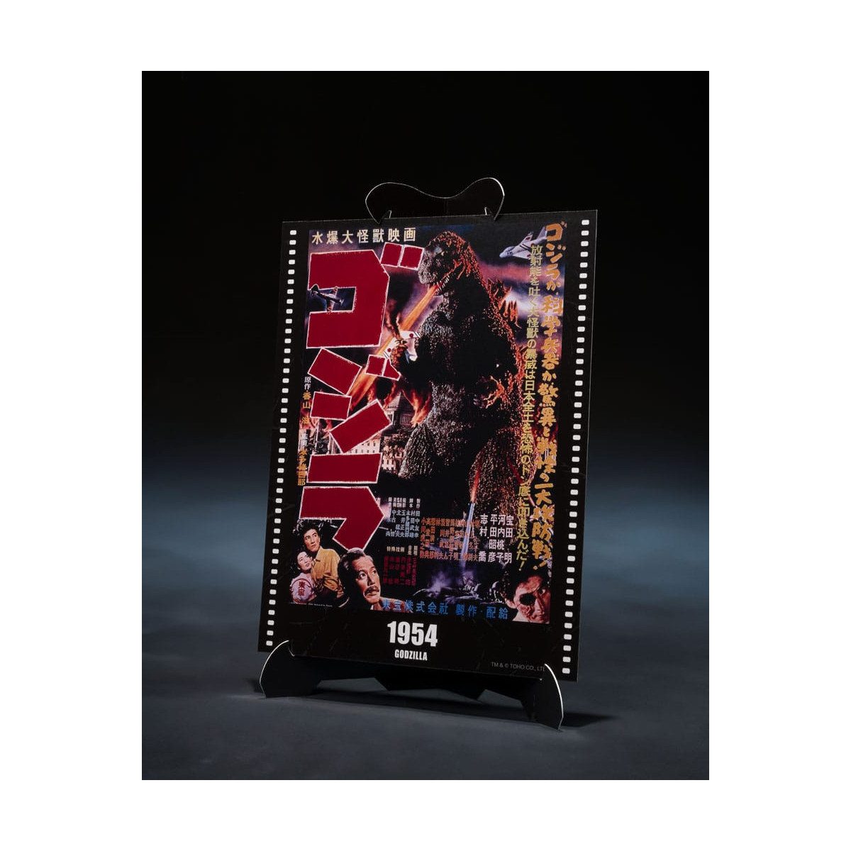 Bandai SH Monsterarts - Godzilla Movie Graphic Plus - Godzilla (1954)