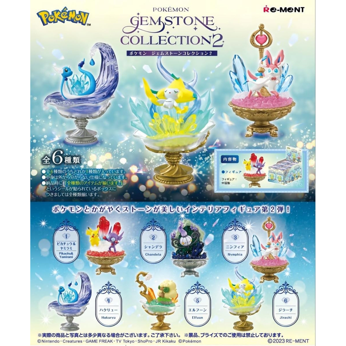 Re-Ment - Pokémon - GEMSTONE COLLECTION 2 Set von 6 Figuren in Blind Box.