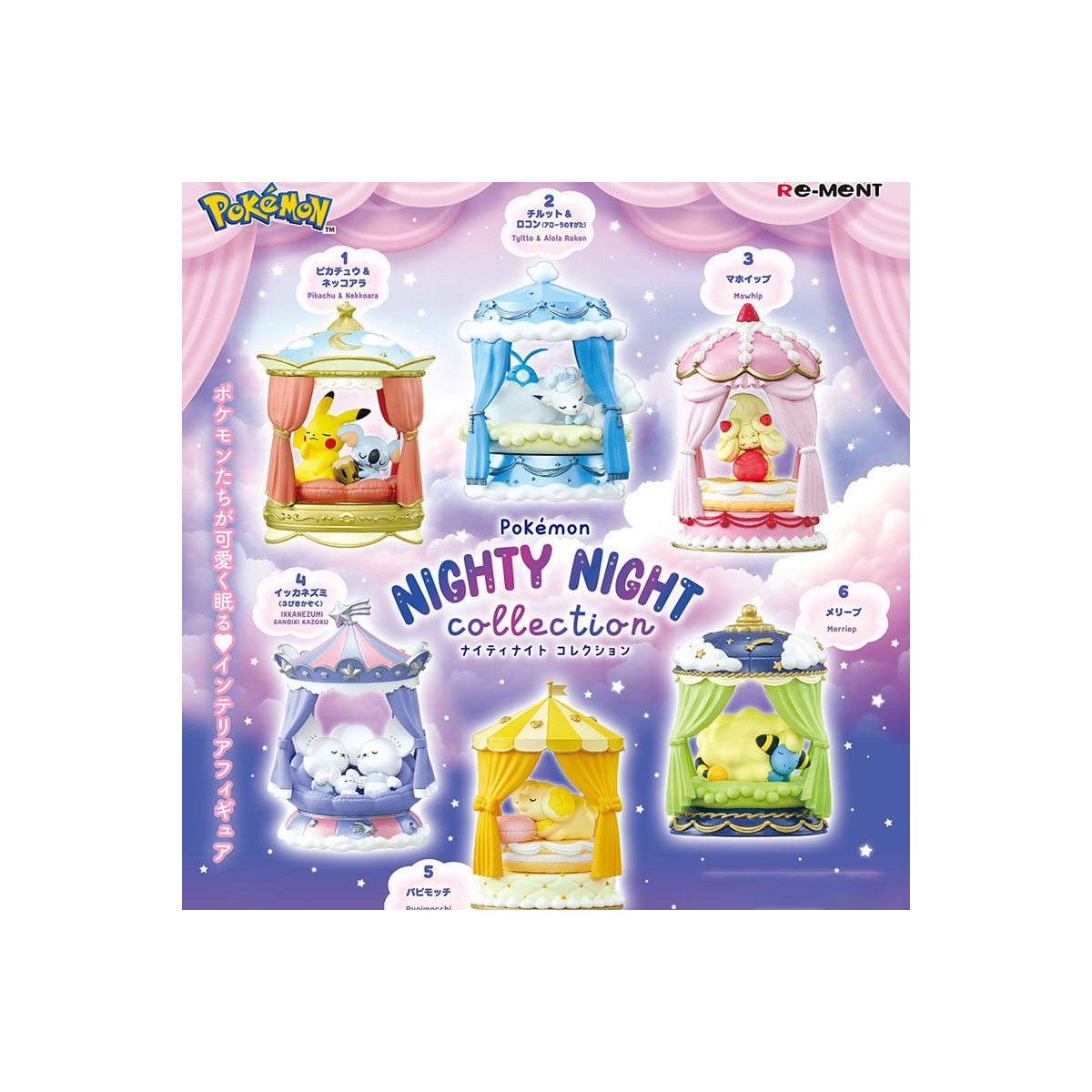 Re-Ment - Pokémon - NIGHTY NIGHT COLLECTION Set bestehend aus 6 Figuren in einer Blind Box.