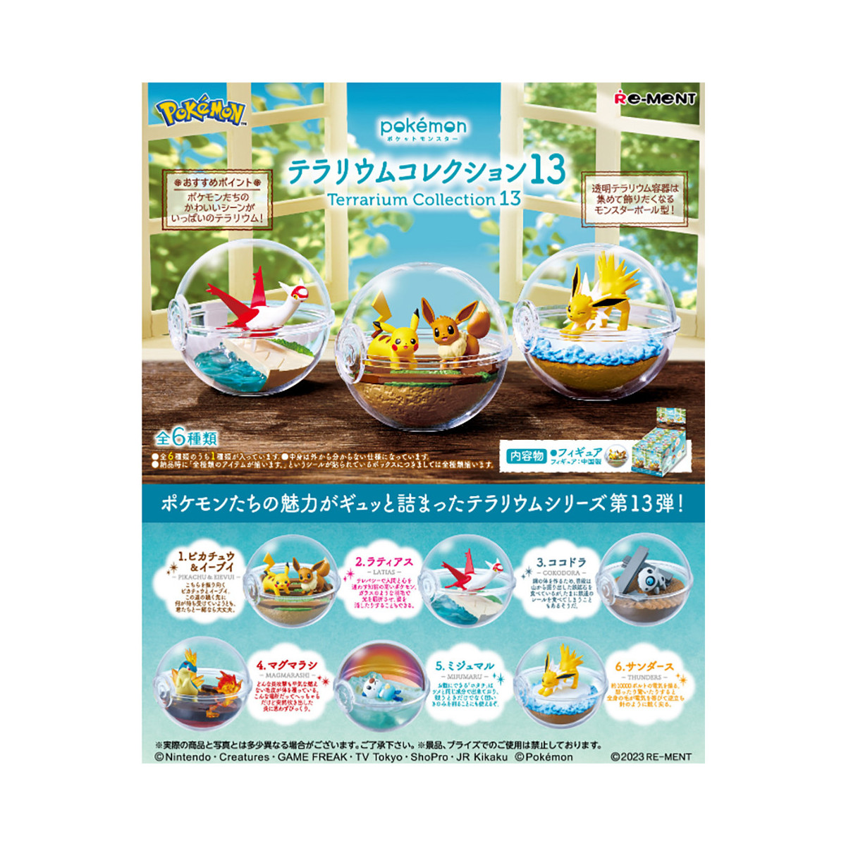 Re-Ment - Pokémon - TERRARIUM COLLECTION VOL 13 Set von 6 Figuren in Blind Box.