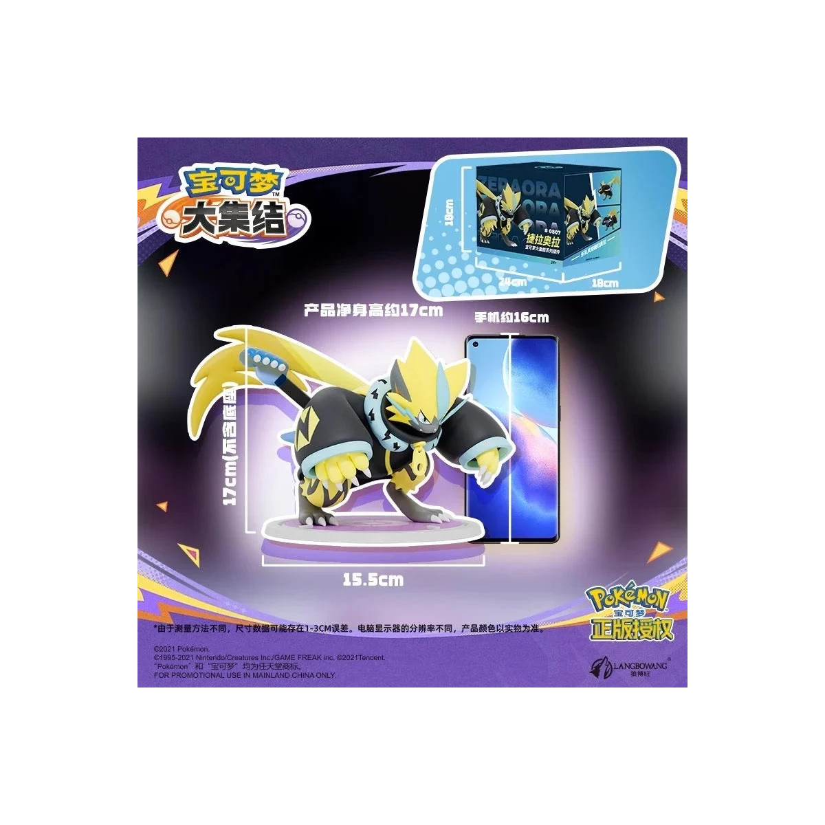 Funism Langbowang - Pokémon Unite - ZERAORA Cosplay