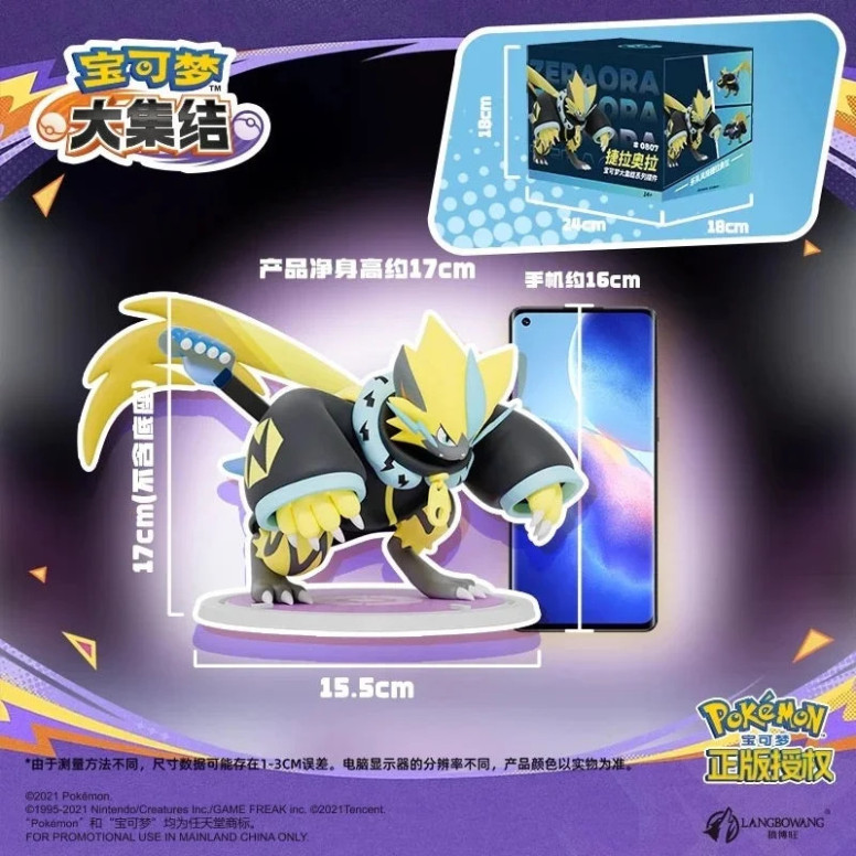 Funism Langbowang - Pokémon Unite - ZERAORA Cosplay