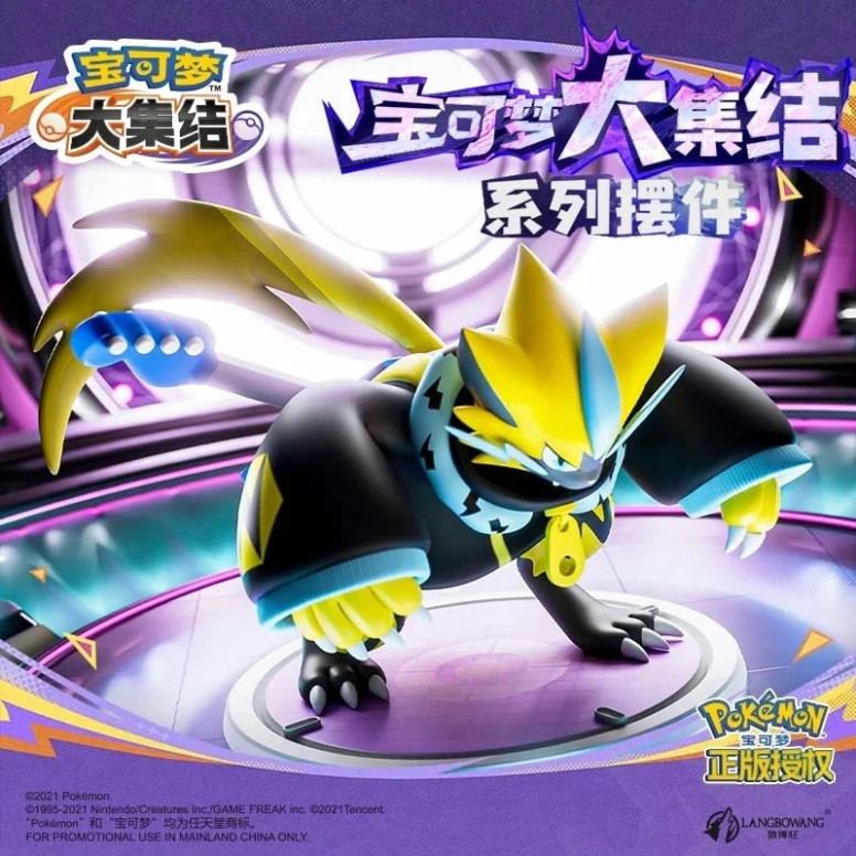 Funism Langbowang - Pokémon Unite - ZERAORA Cosplay