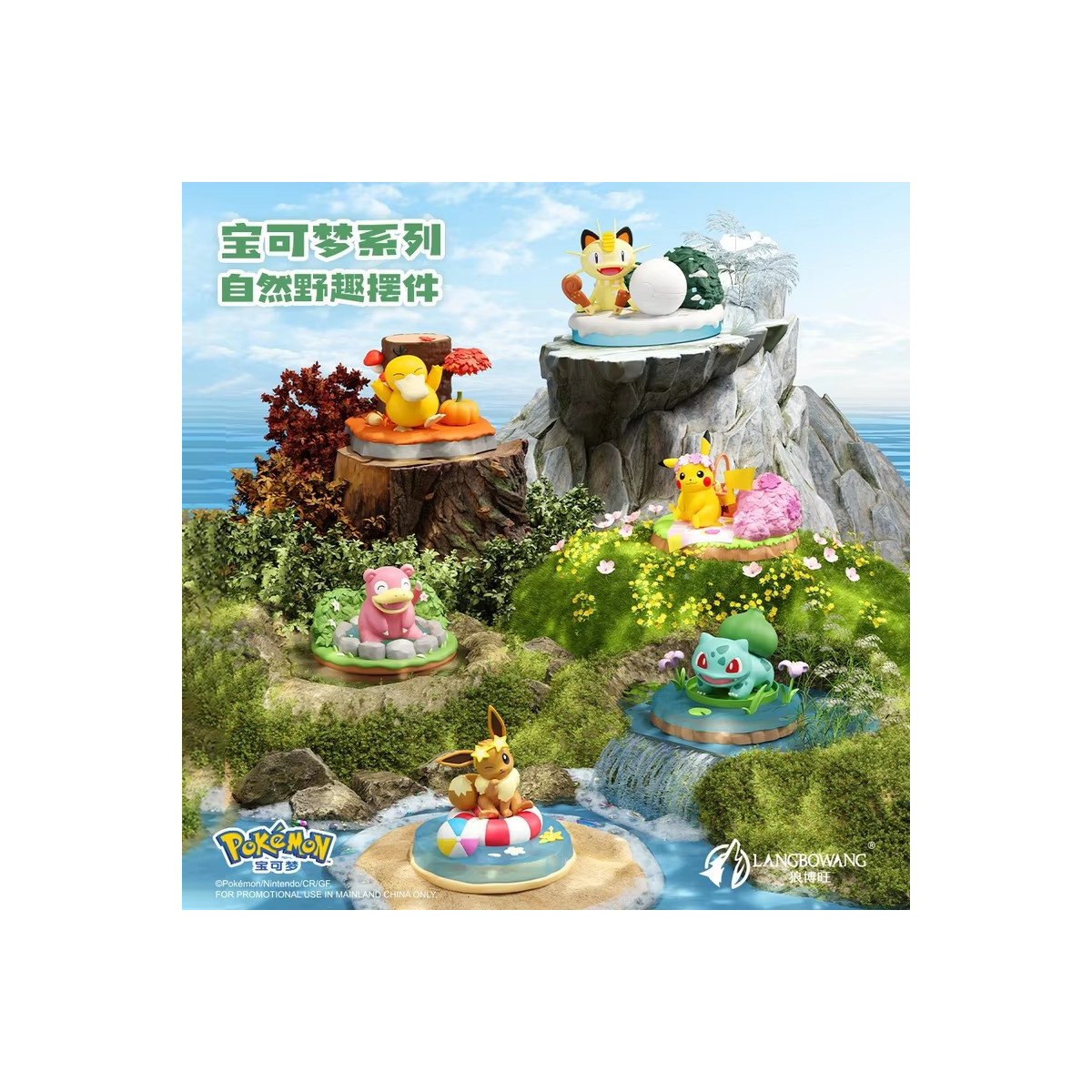 Langbowang - Pokémon - NATURAL WILDLIFE Set von 6 Figuren in Blind Box - Eevolution Collection