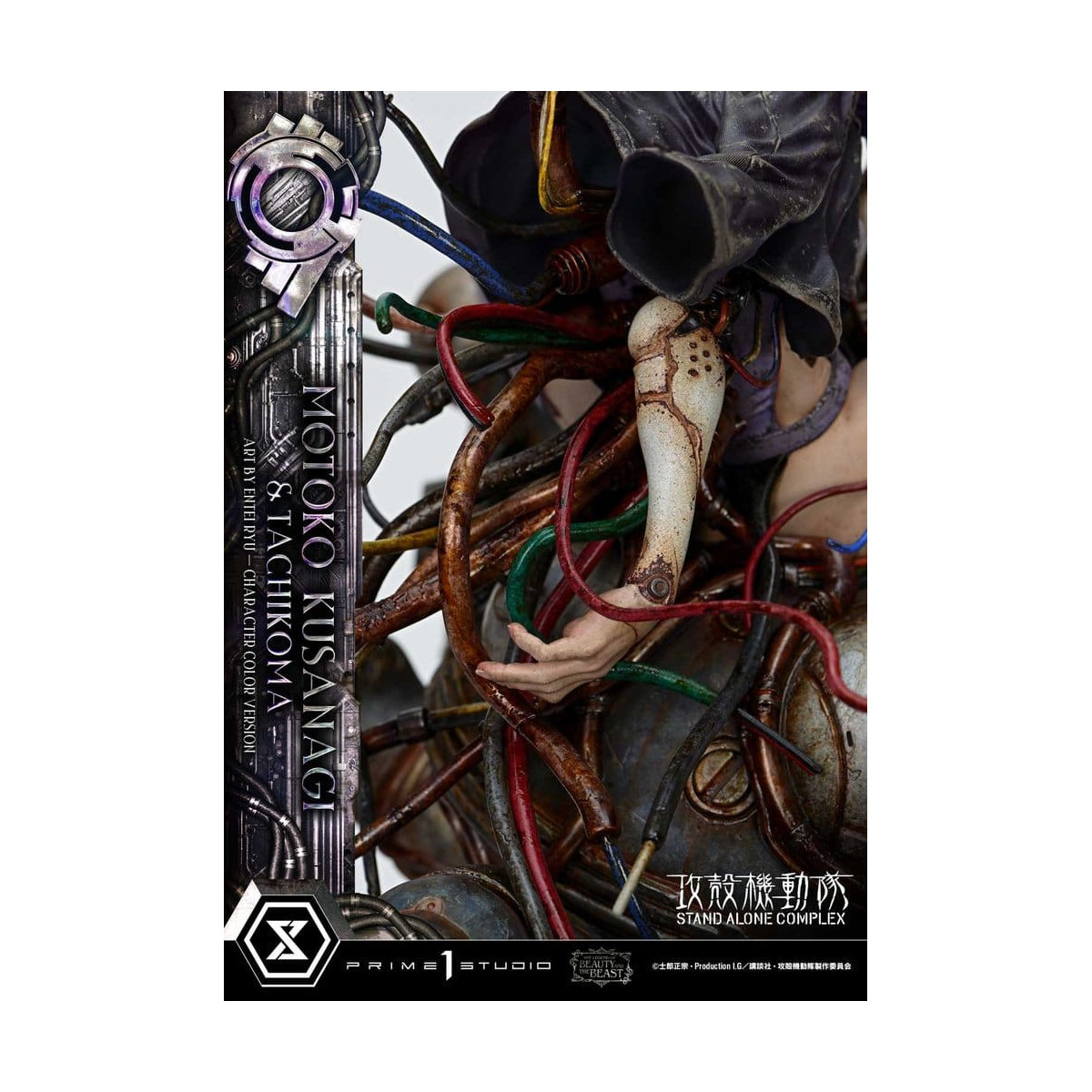 Prime 1 Studio Ghost in the Shell SAC - Motoko Kusanagi & Tachikoma - The Legend of Beauty and the Beast