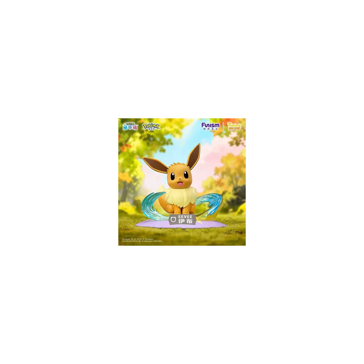 Funism - Pokemon Prime Figure Mini - Evoli - Eevee - Eievui