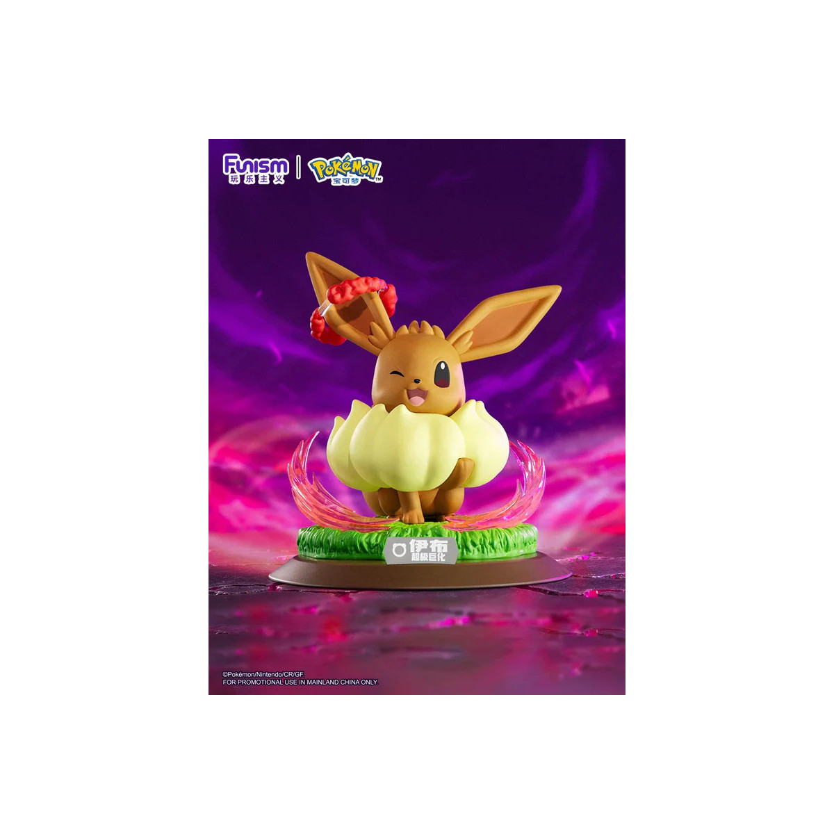 Funism - Pokemon Prime Abbildung - EVOLI GIGAMAX - Eevee - Eievui