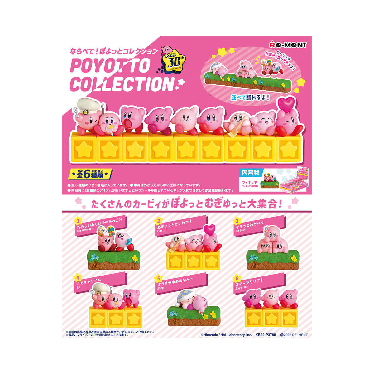 Re-Ment - Kirby in Dreamland - Narabete! POYOTTO COLLECTION Set mit 6 Figuren in Blind Box.